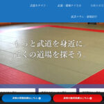 武道道場ナビは自分の好みに合う道場が見つかるポータルサイト|道場側は無料掲載可