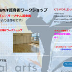 O'S WORLD-JAPANとは?評判・特徴・おすすめポイントを徹底解説!